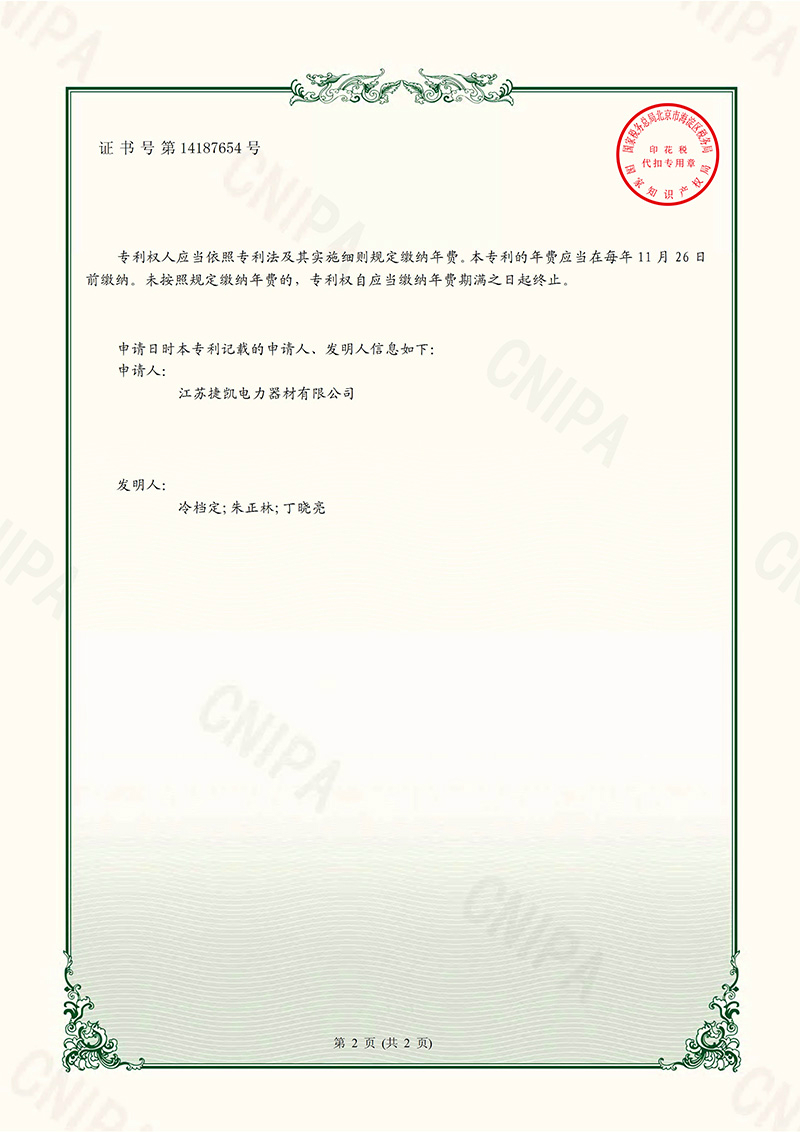 1.证书+耐张线夹本体折弯成型用炮筒式折弯工装-2