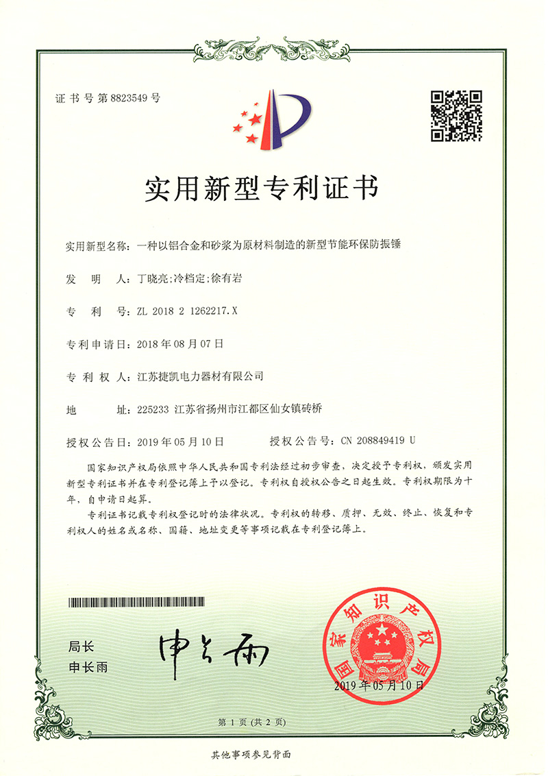 悬垂线夹