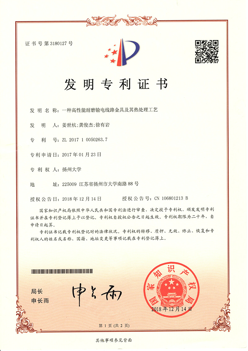 悬垂线夹