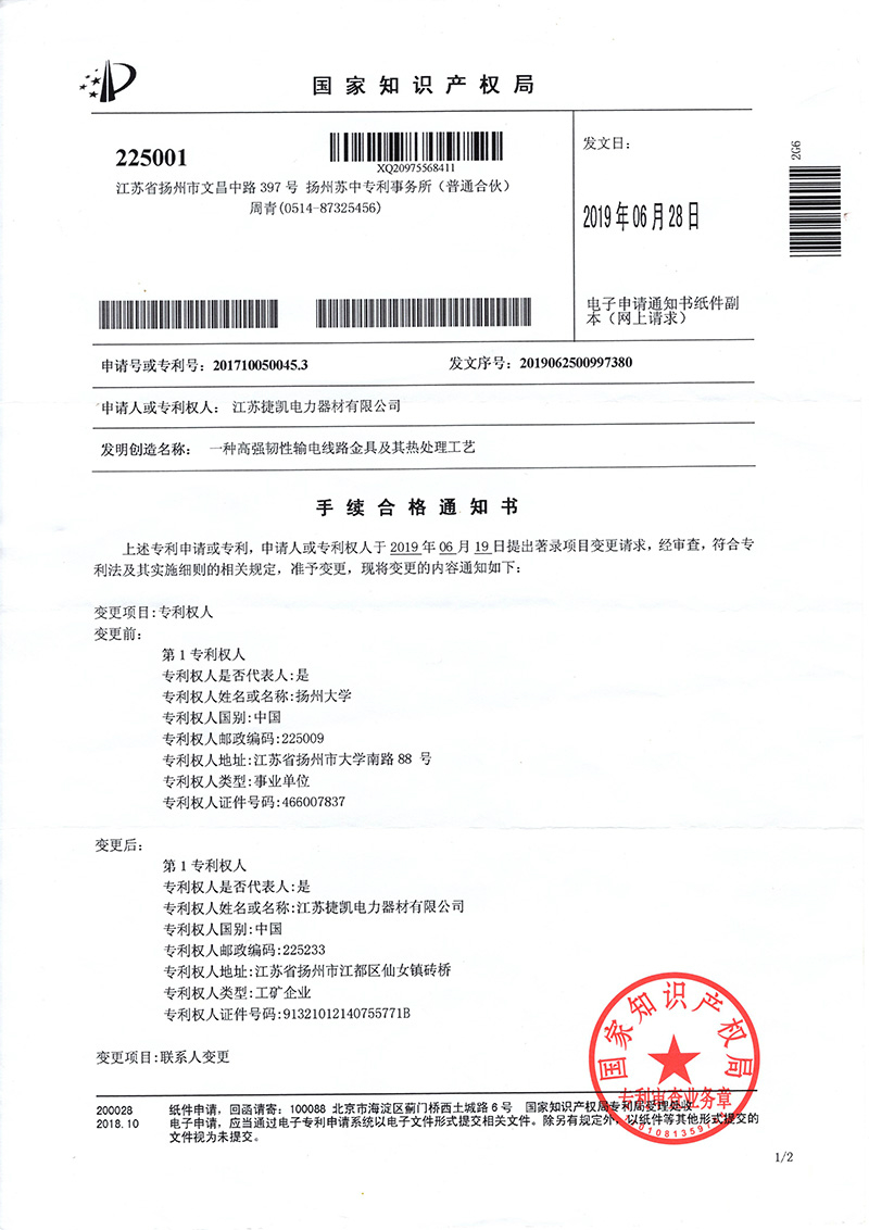 悬垂线夹