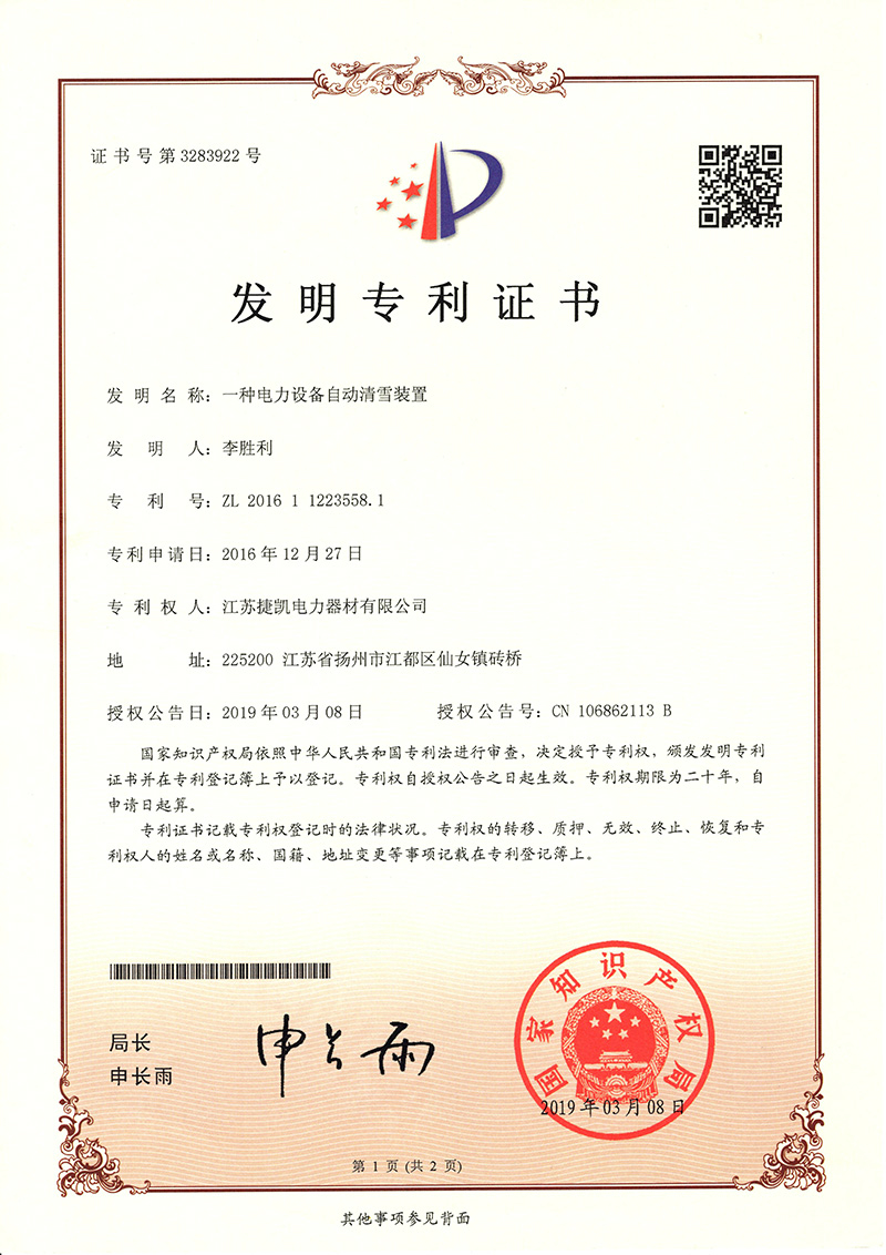悬垂线夹