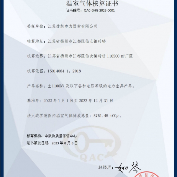 悬垂线夹
