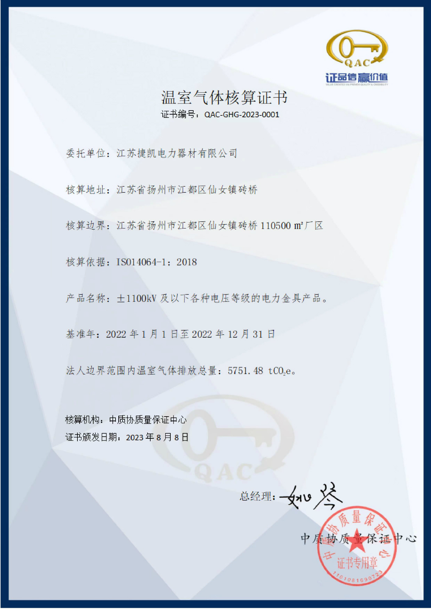 微信图片_20231205152701