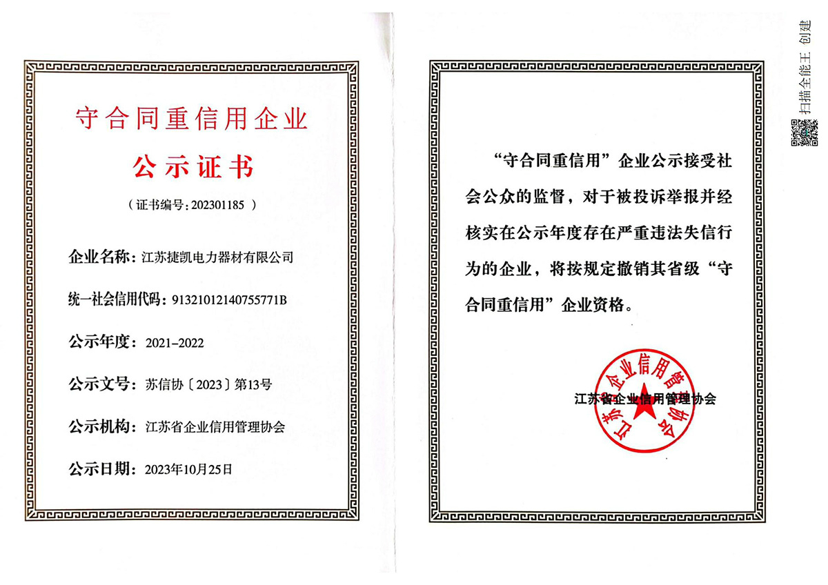 省重守证书20231123_00