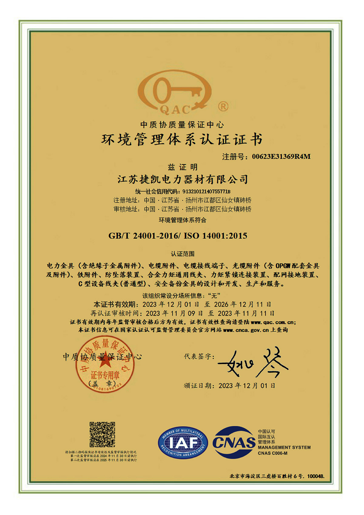 微信图片_20240423102351